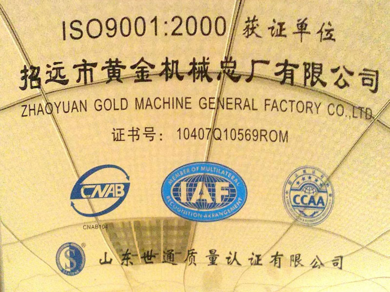 ISO9001:2000獲證單位